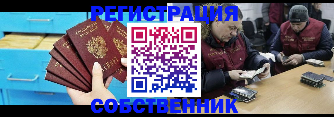временная прописка в Зеленогорске
