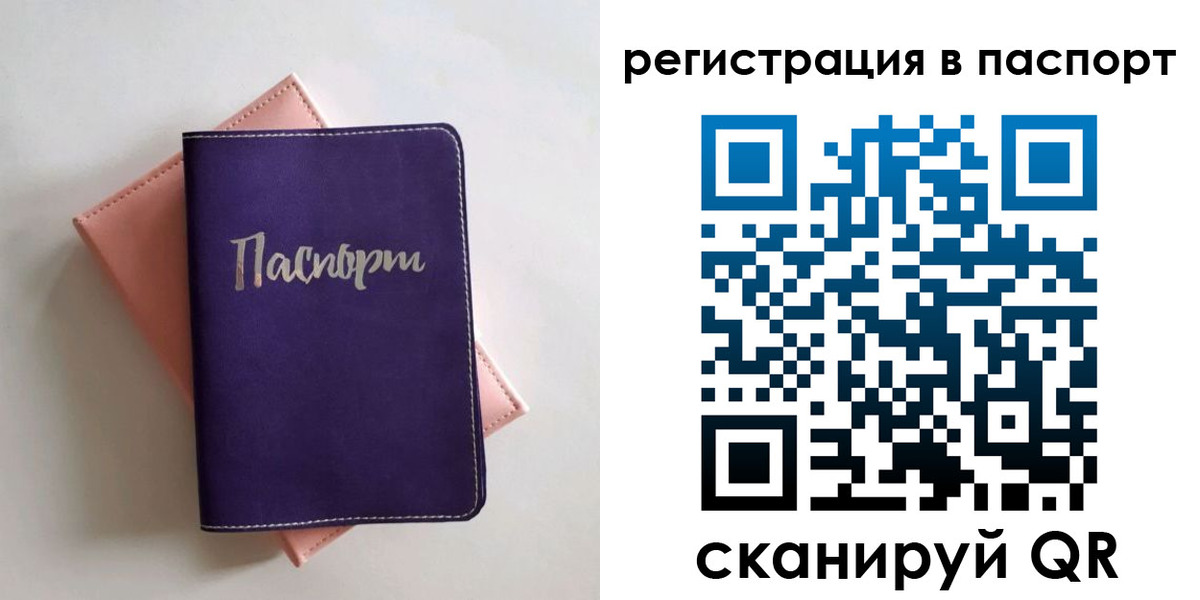 прописка для военкомата в Зеленогорске