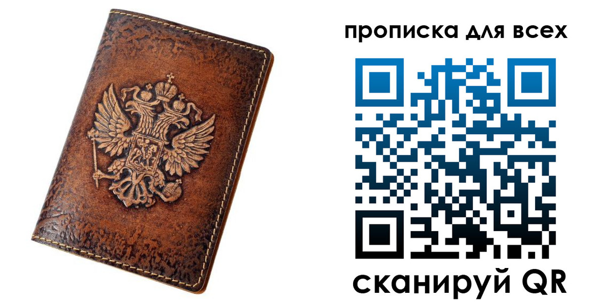 регистрация для школы в Зеленогорске