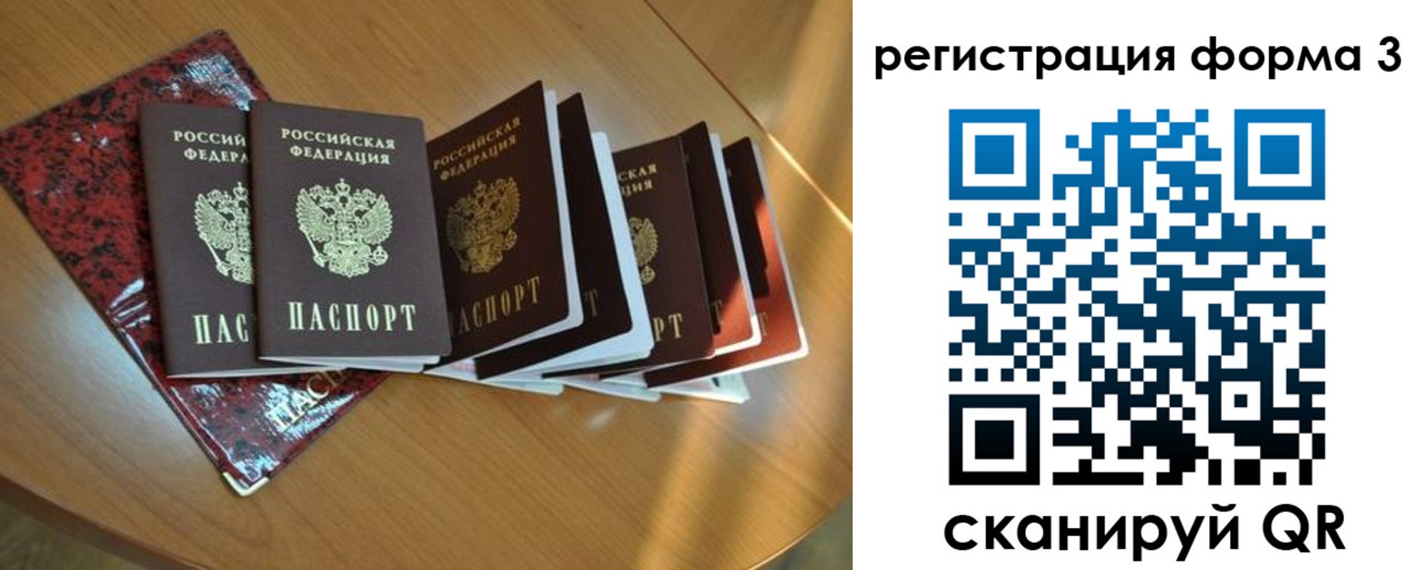временная регистрация в Зеленогорске
