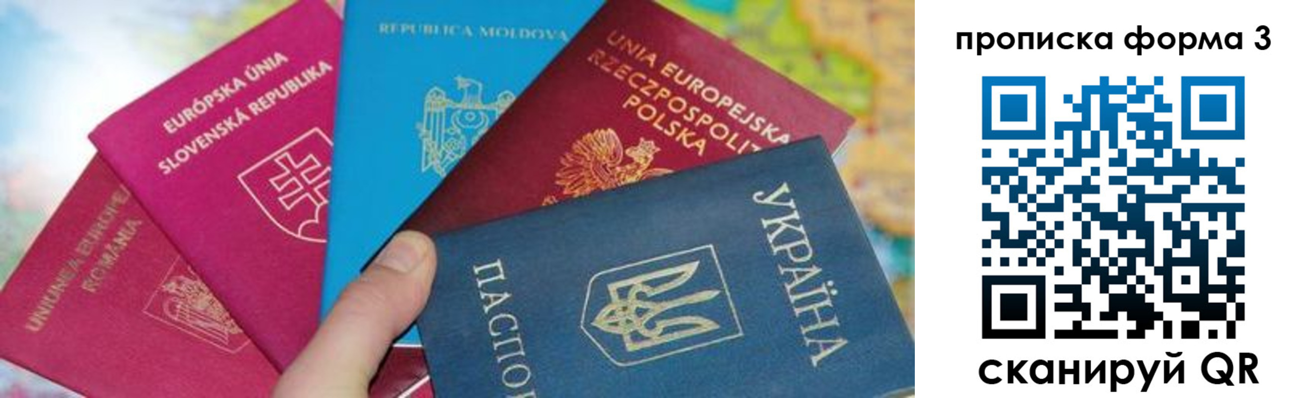 временная регистрация в Зеленогорске