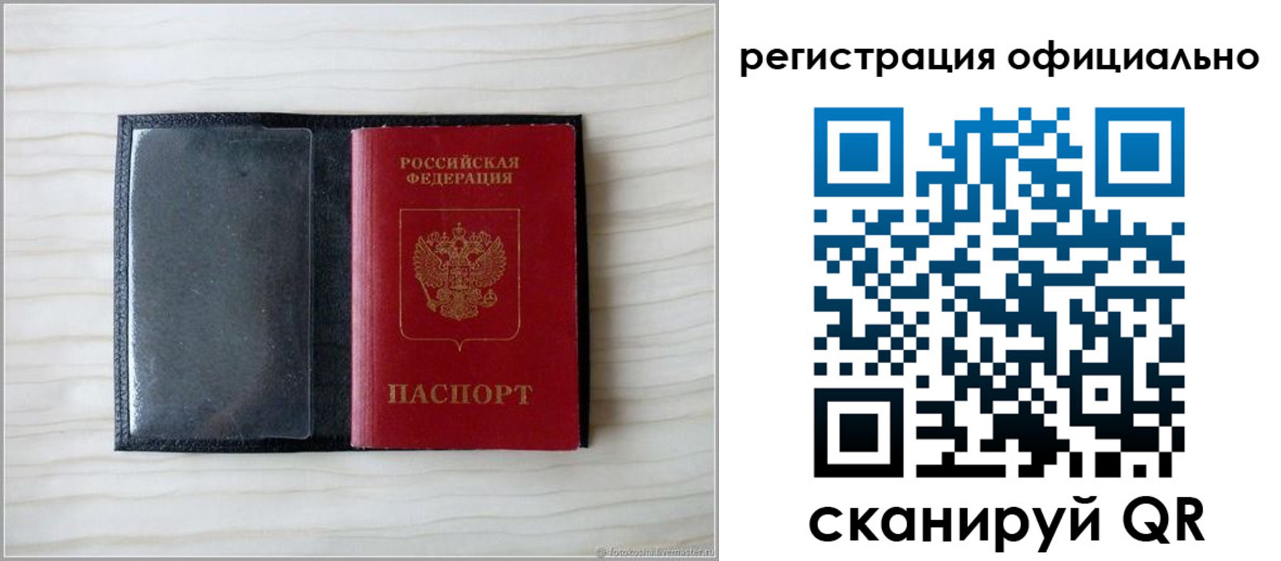 временная регистрация для всех в Зеленогорске