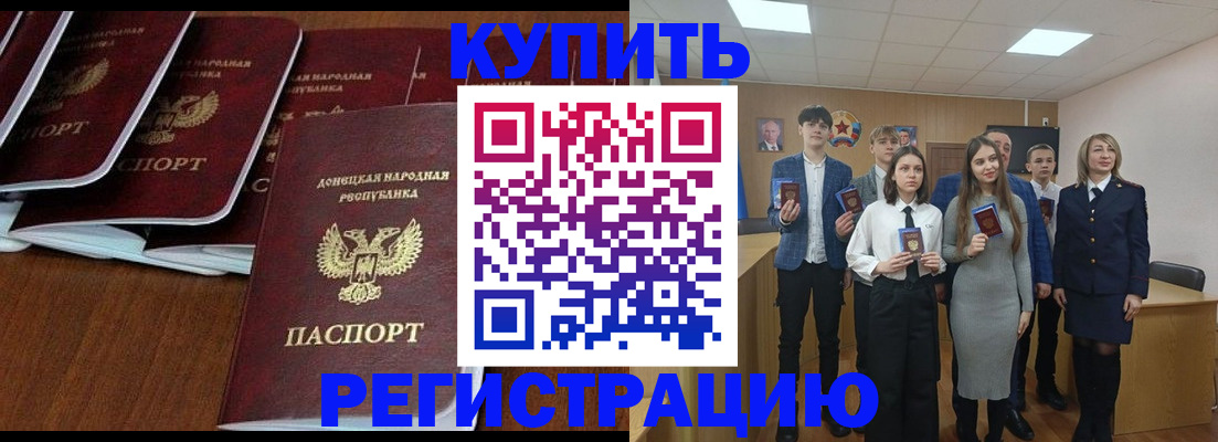 временная регистрация купить в Зеленогорске
