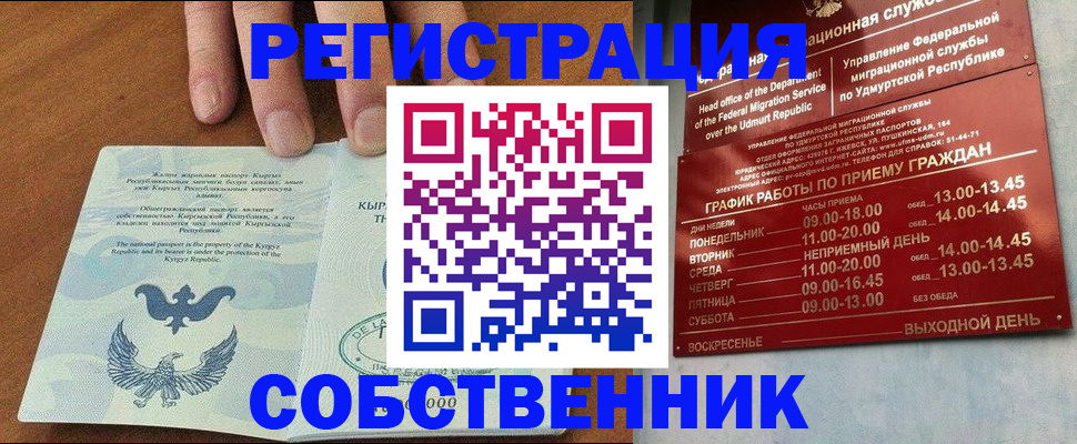 прописка поиск в Зеленогорске